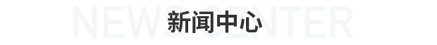 优游国际(中国)UB8平台-共创美好未来
