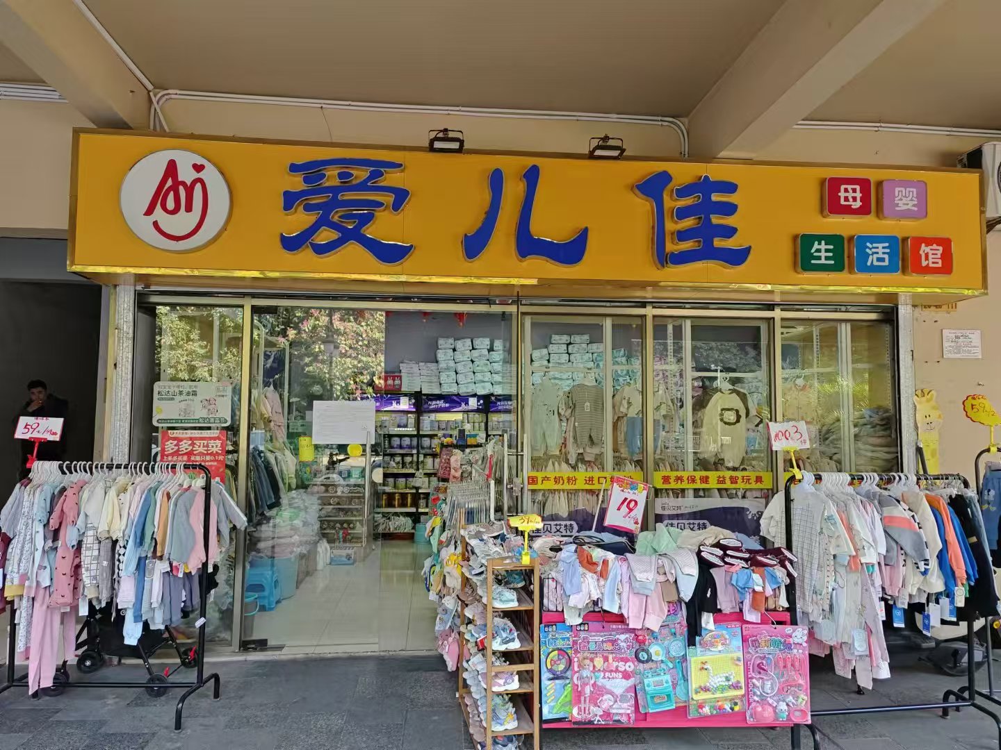 优游国际招租公告