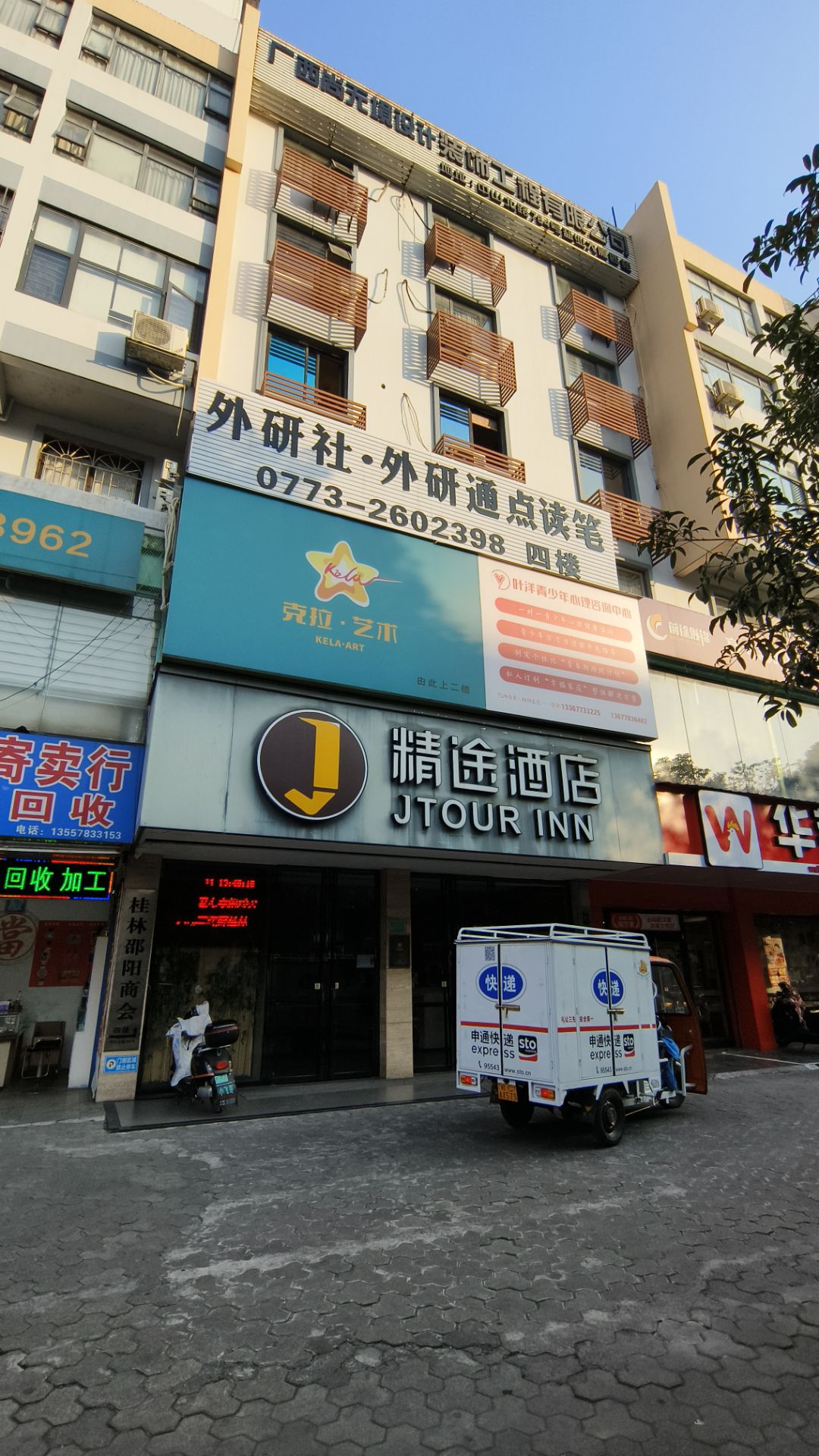 优游国际桂林分公司招租公告