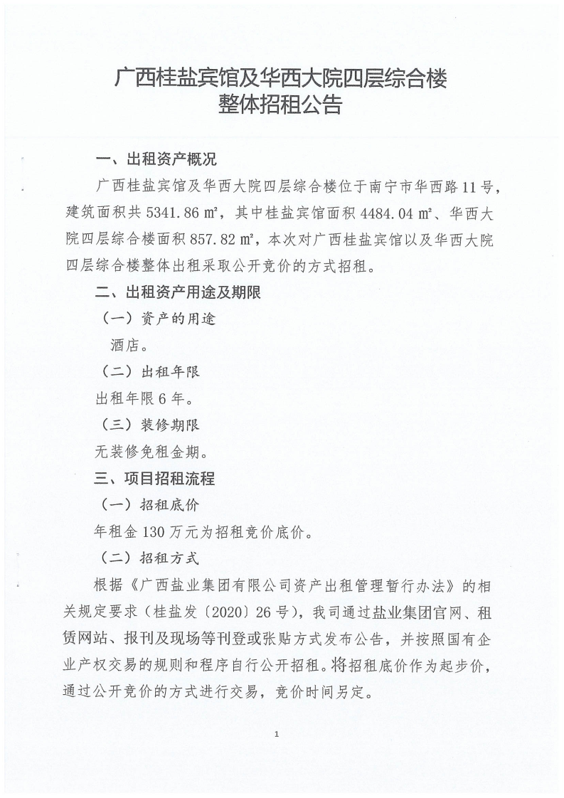 优游国际(中国)UB8平台-共创美好未来