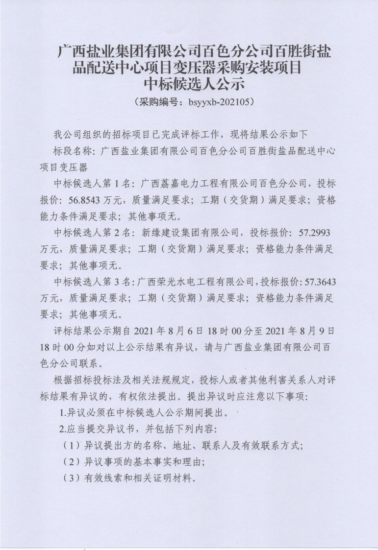 优游国际(中国)UB8平台-共创美好未来