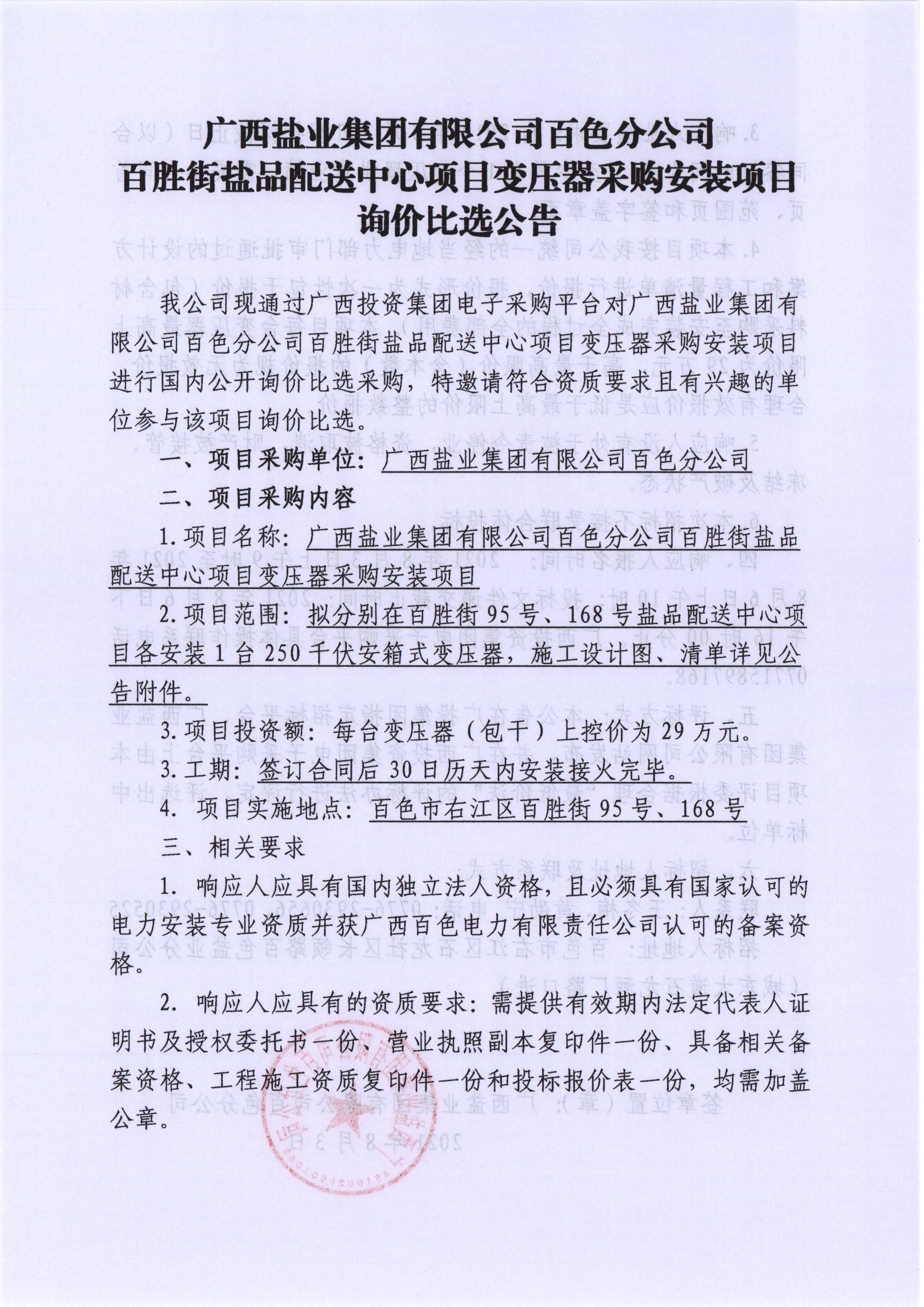 优游国际(中国)UB8平台-共创美好未来