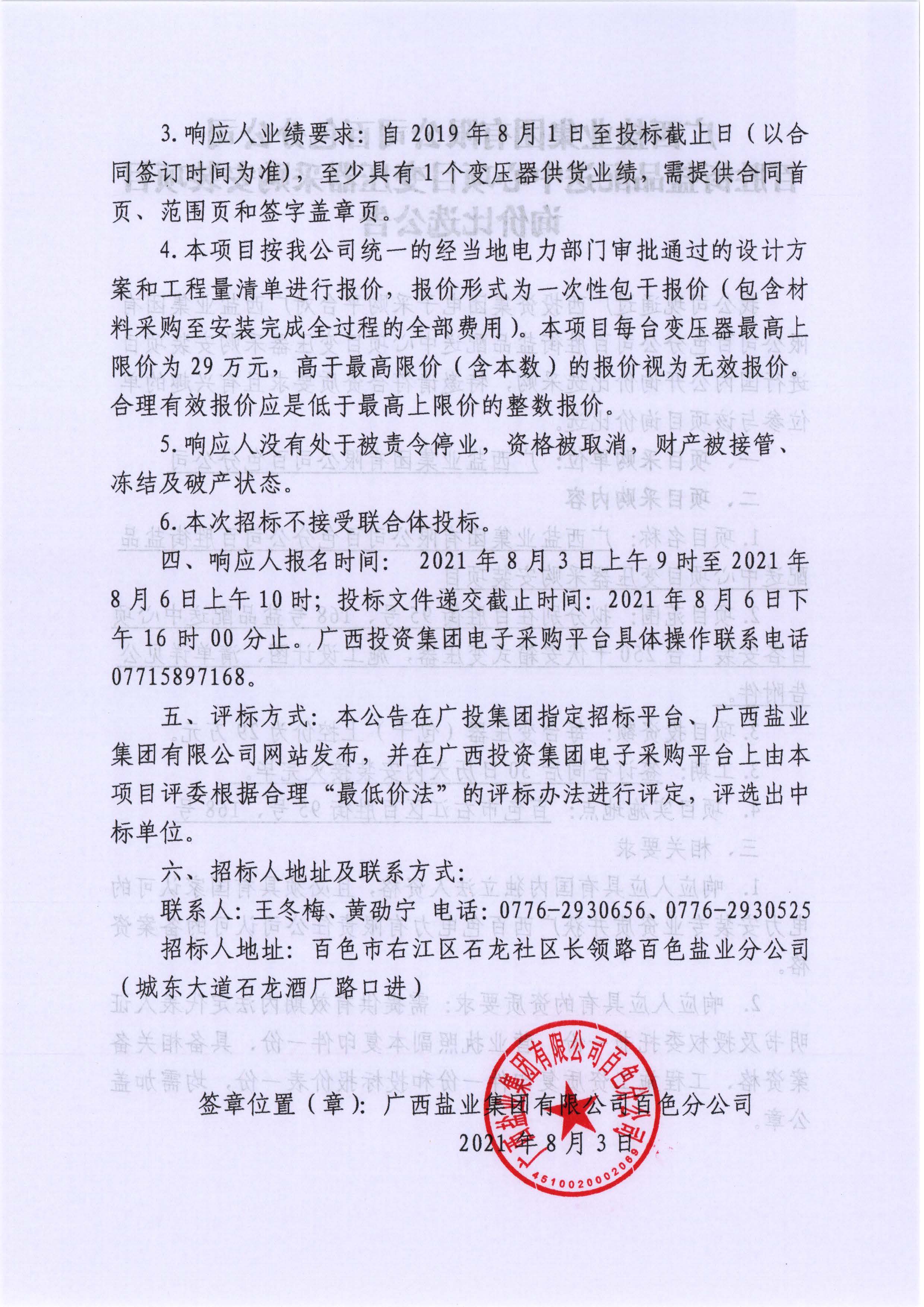 优游国际(中国)UB8平台-共创美好未来